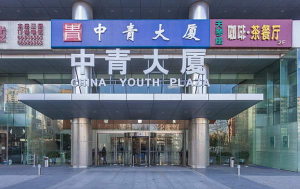 中青大厦写字楼办公室租赁价格